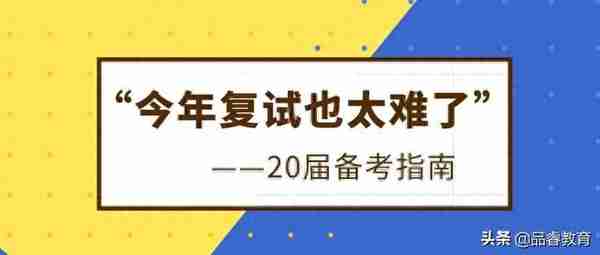 从19届四川大学MBA/电子科大MBA复试政策变化看20届考研方向