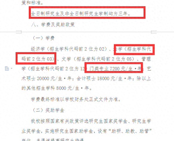 跨考法律（非法学）专业哪个院校好考？四川13所院校数据汇总