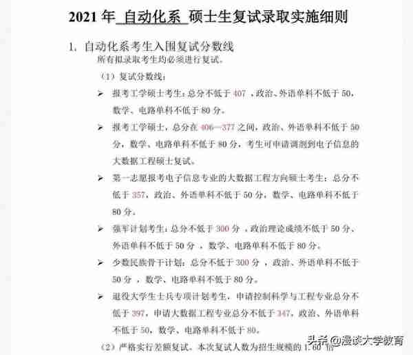 考研复试必看，清华大学复试细则解析