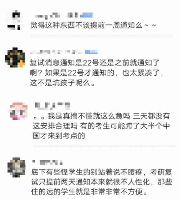 考生因航班延误缺席研考复试崩溃大哭，全网热议，学校回应来了