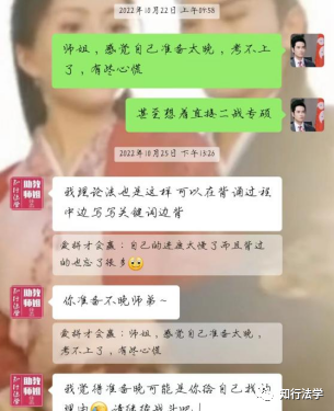 一战考研人大诉讼法状元：根本赢不了，我听不懂丨状元有话说