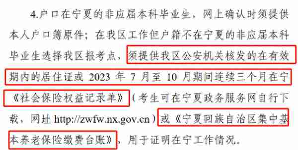 停了社保，我还能回去考试吗？考研报名对社保缴纳时间有要求！