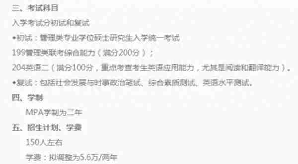 又有学校公布招生简章了