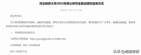 已经有院校复试 完毕？这些院校已经公布复试名单啦