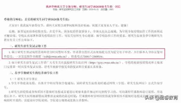 「2020届研究生」四川、重庆地区成绩查询、复试时间会推迟吗？