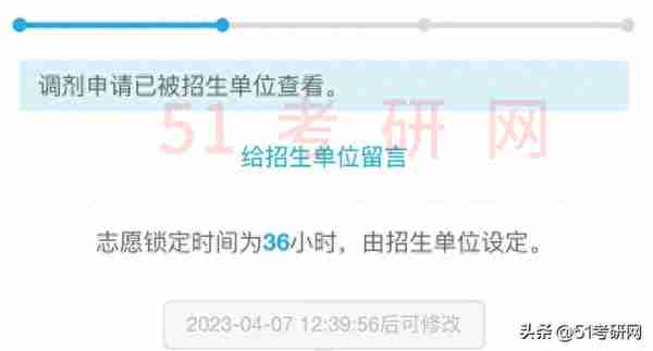 23考研调剂生，你收到复试通知了吗？志愿解锁了还没动静咋办?