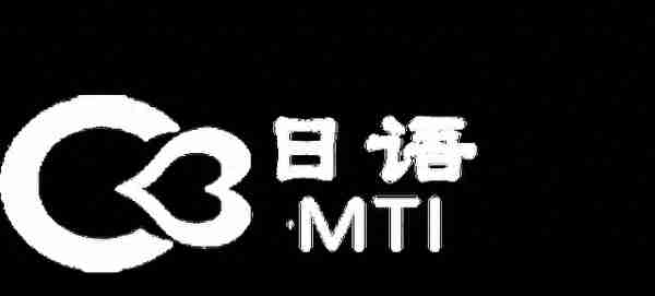 2023年日语考研跨考生二战上岸牡丹江师范学院日语MTI翻译硕士