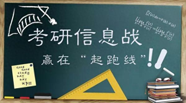 考研这些院校公布了复试线发布时间！出分后该怎么联系导师呢？