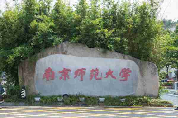 江南大学和南京师范大学2023年校考时间发布，最早从明天开始