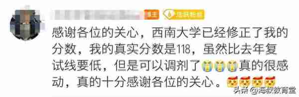 西南大学考研总分264，专业课仅1分，考生申请成绩复核会有结果吗