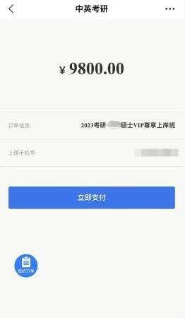 投诉多、维权难 多家在线教育机构陷退费纠纷