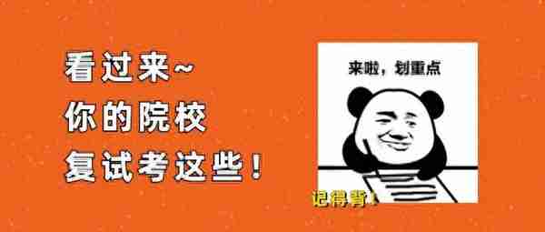 汇总︱17省市31所院校公布2023考研复试内容及参考书目！