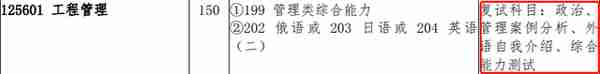 汇总︱17省市31所院校公布2023考研复试内容及参考书目！