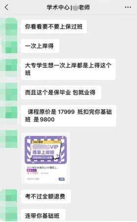 投诉多、维权难 多家在线教育机构陷退费纠纷