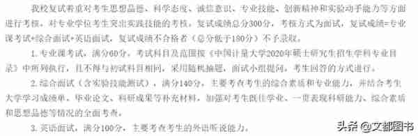 这所211将复试比例降为30%，多院校取消笔试！两985发布调剂信息