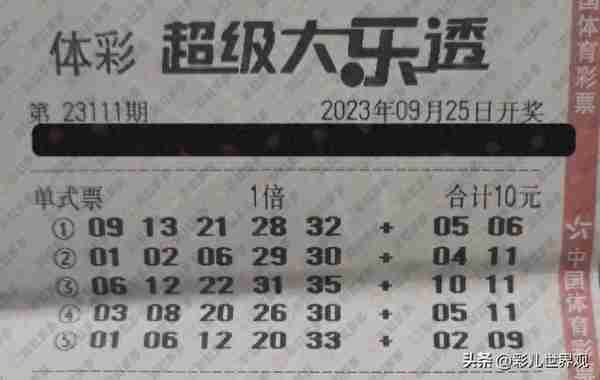 大乐透23111期：1.8万和1.2万大复式齐头并进，谁才是最终赢家