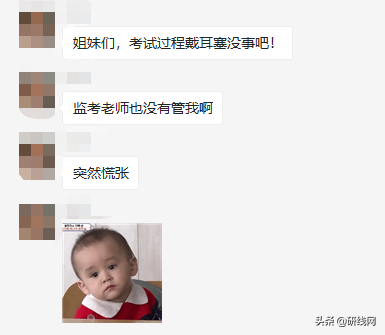 复试成绩怎么算，你该准备了