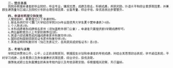 考研免复试的政策！多所高校已开始报名！