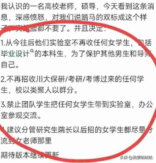 律所公开拒招川大毕业生，绝不歧视，仅求自保，很快成普遍操作？