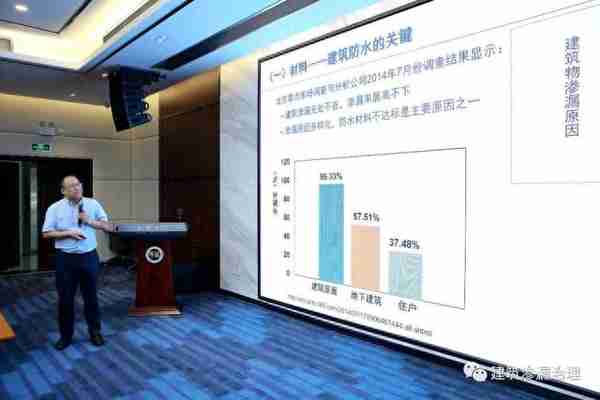 「专家分享」高分子材料是未来防水堵漏主力军——四川大学冯玉军