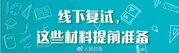 @考研人，2023考研复试+调剂全攻略来了！