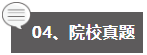 2024清华建筑学考研最新情况分析