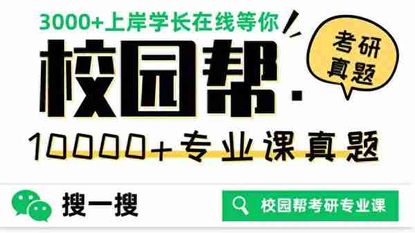 中国矿业大学（北京）831机械工程真题+答案+重点讲解+备考攻略