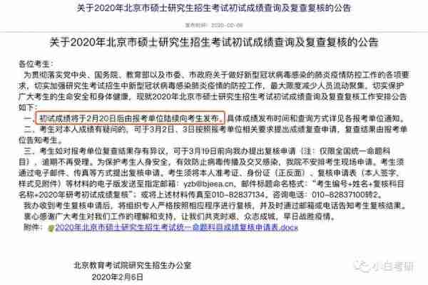 最新出分时间汇总！辽宁省10号出分，硬核不延迟