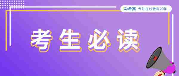 择校必看：全国法律硕士复试分数线汇总（2017-2020）