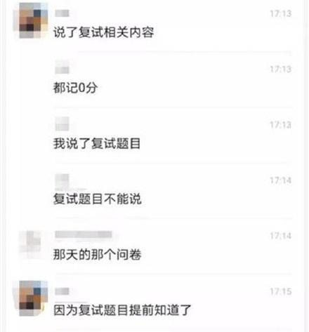 30余名人大法硕生复试0分，这堂“法学课”教训深刻