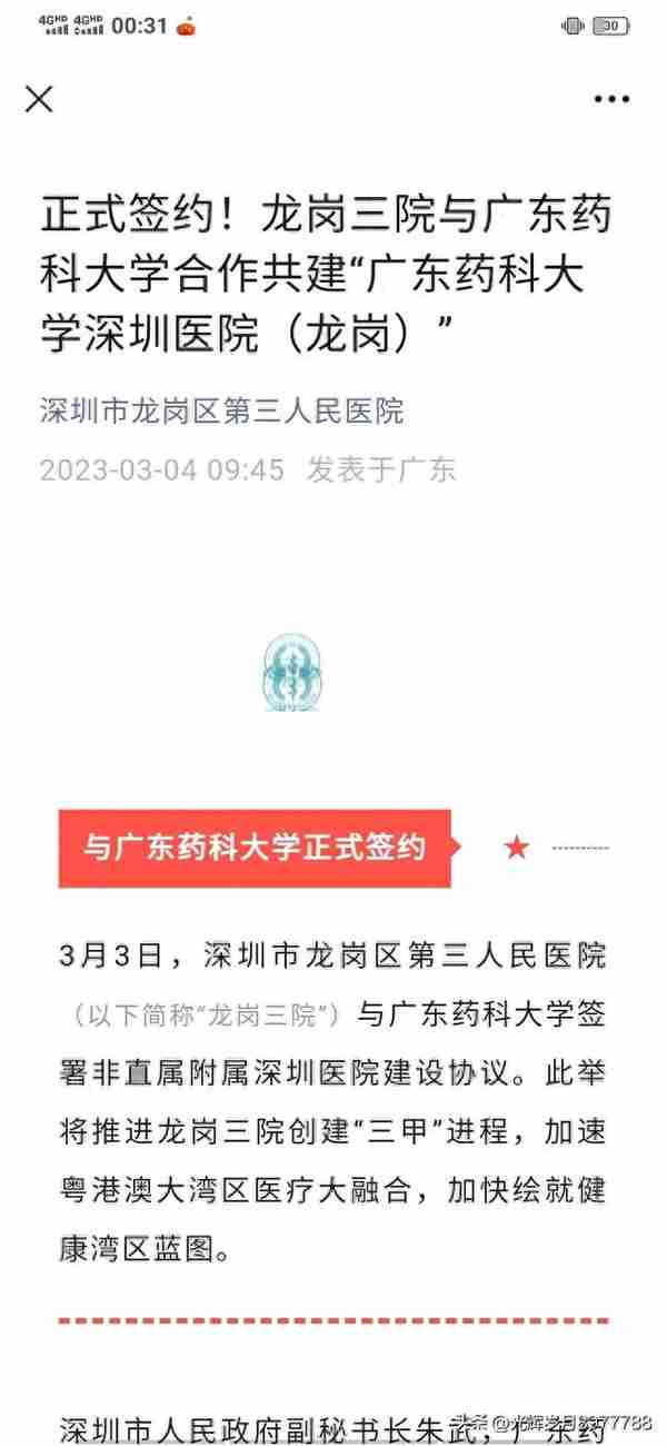 大丰收又一批广州高校公布投档分数！南方医创新高！广财前二十！