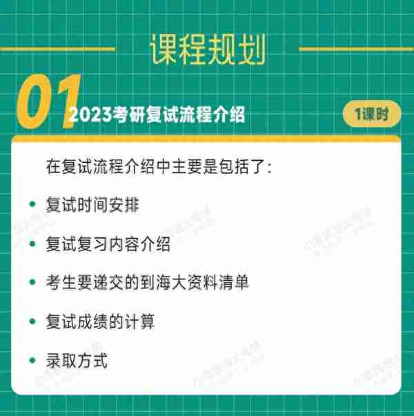 海南大学考研|小海螺海南大学土木工程&土木水利复试班正式上线！