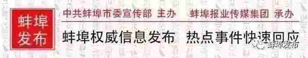 年薪100万—500万！蚌埠一家医院公开引进高层次人才