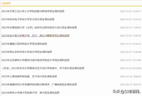 啥情况？调剂生复试都结束了？提醒：研招网调剂系统即将开放！