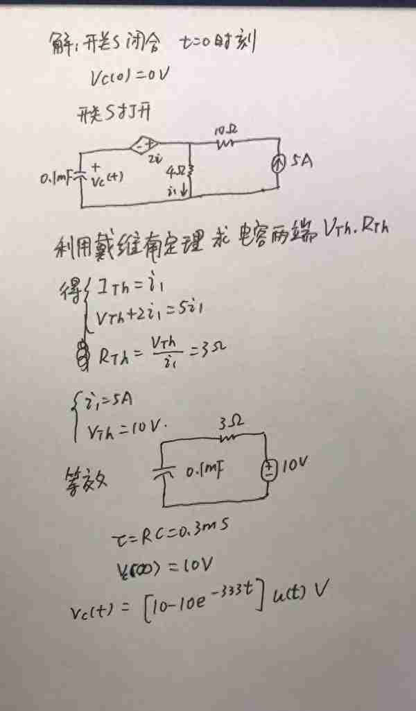 20川大电路 | 必考题型等你来战