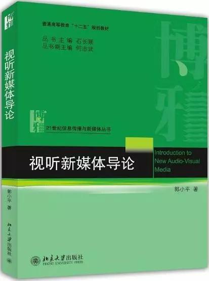 北京电影学院中国电影教育研究中心考研复试分数线及参考书讲解