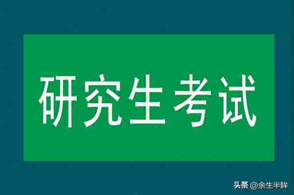 考研阅卷已经开启！23考研复试时间及注意事项！