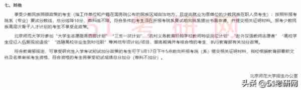 又一批院校复试名单出了！58所院校复试线公布！大批调剂信息更新