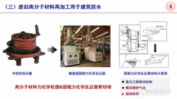 「专家分享」高分子材料是未来防水堵漏主力军——四川大学冯玉军