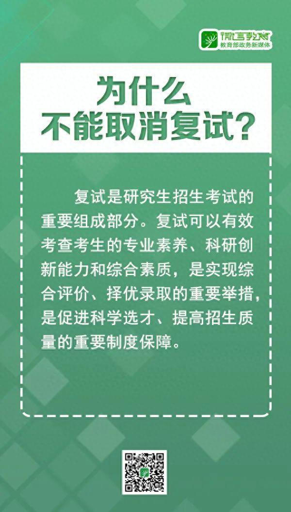 快讯！2020年研考国家线和复试安排公布