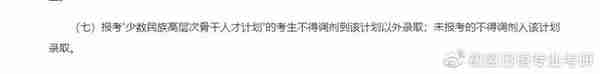 少数民族考研政策超详细介绍，桂林理工大学日语语言文学考研经验