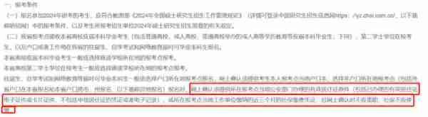 停了社保，我还能回去考试吗？考研报名对社保缴纳时间有要求！