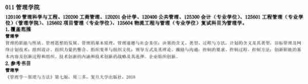 汇总︱17省市31所院校公布2023考研复试内容及参考书目！