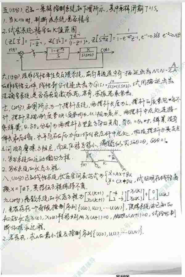 内蒙古大学控制工程「867自动控制原理」考情分析