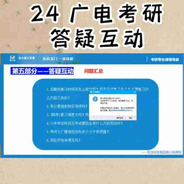 24考研 河南大学 跟着学姐互动提问 学姐现场解答 |...