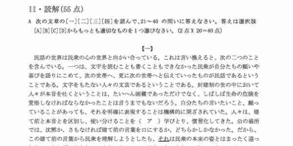 考研二外选日语如何将优势最大化？日语203备考经验你一定需要！