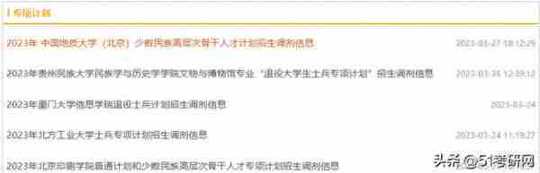 啥情况？调剂生复试都结束了？提醒：研招网调剂系统即将开放！