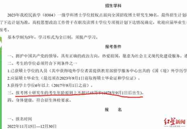 大学党委副书记读本校博士引发质疑，重点是有无开方便之门