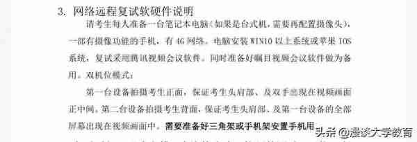 考研复试必看，清华大学复试细则解析