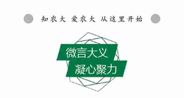 河南农业大学2024年硕士研究生招生简章发布